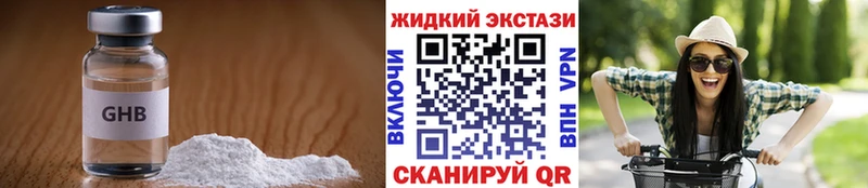 БУТИРАТ 99%  Купить  Долгопрудный 