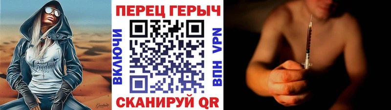 Героин VHQ Купить где Долгопрудный