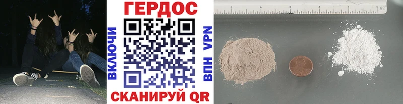 Героин хмурый Долгопрудный
