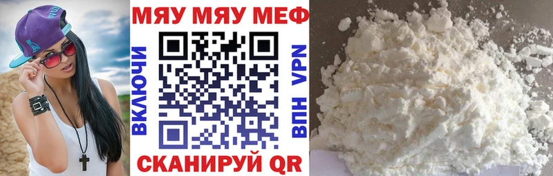 МЯУ-МЯУ мяу мяу  Купить  Долгопрудный 