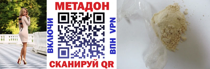 Купить  Долгопрудный  МЕТАДОН methadone 
